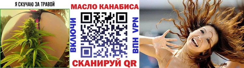 ТГК THC oil  Черепаново 